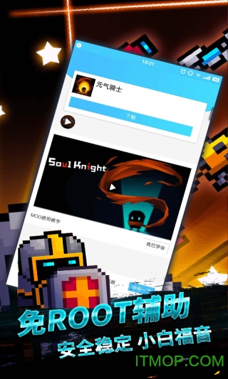 元气骑士gg盒子