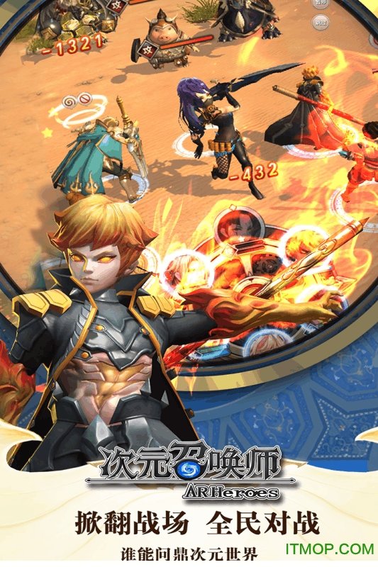 次元召唤师苹果版v1.7.27 iPhone版