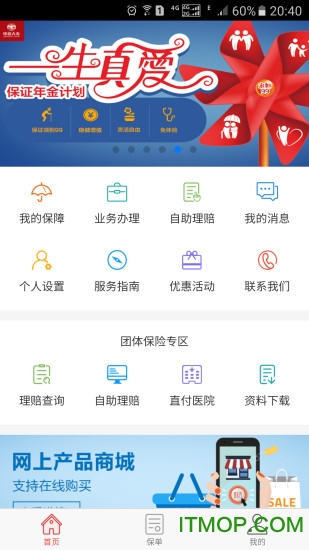 中意在线用户登录下载