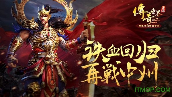 传奇世界百度版v2.0.28 安卓手机版
