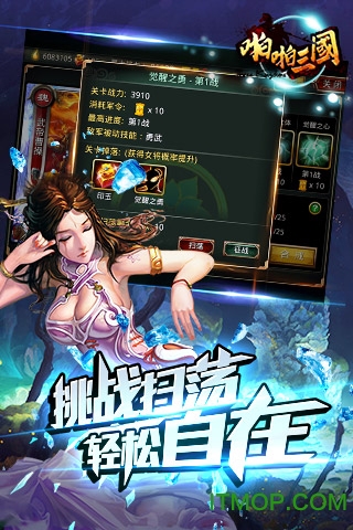 啪啪三国真三国无双快用ios版手游v1.0 iphone版