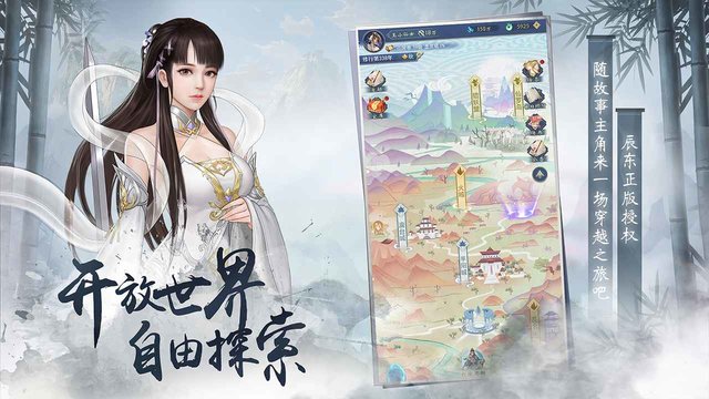 大话群侠传赞助版破解v4.4 安卓手机版