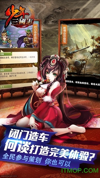 麟游少年三国志加速版v4.3.58 安卓版