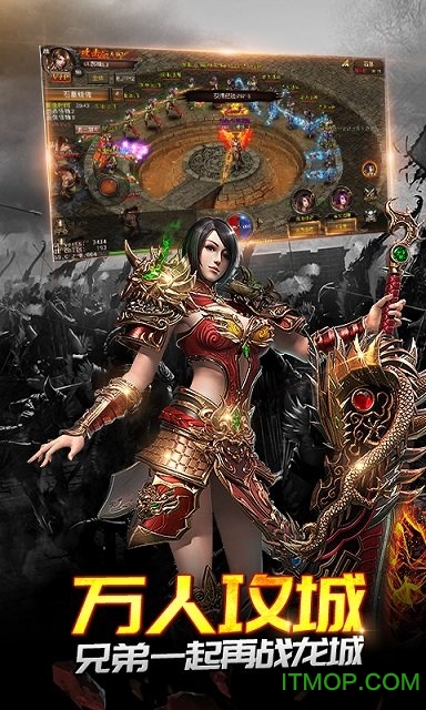 明月传奇手游