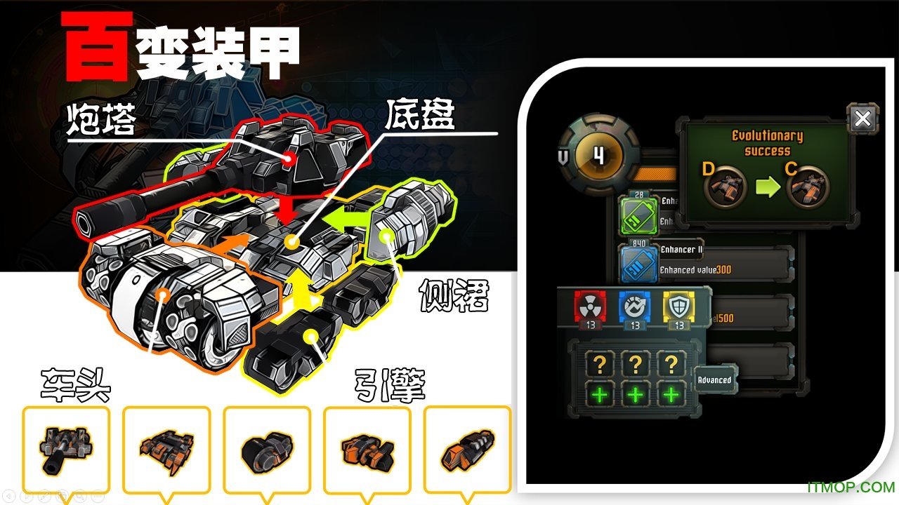 百变装甲无限钻石版v1.0.0 安卓内购破解版