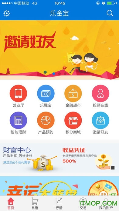 国盛证券乐金宝ios版v5.6.1.5 iphone手机版
