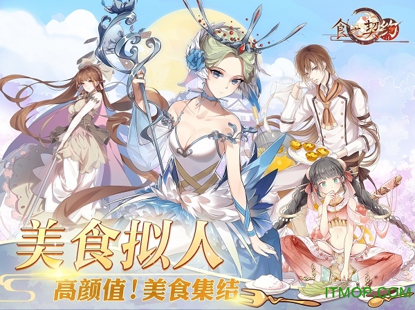 食之契约手游v1.0.803 官网安卓公测版