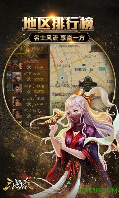 百度三国杀手机版下载