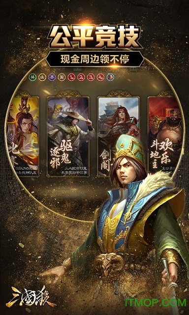 百度三国杀手机客户端