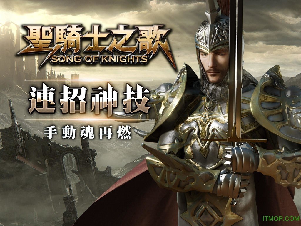 小米sok圣骑士之歌手游v1.1.30 官网安卓版