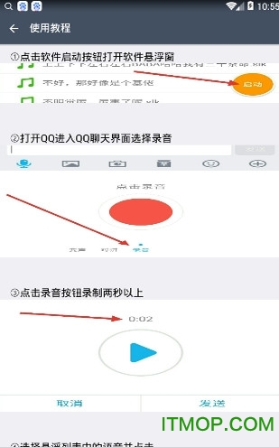 千变语音v8.1.5安卓版