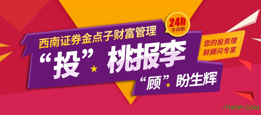 金点子财富通