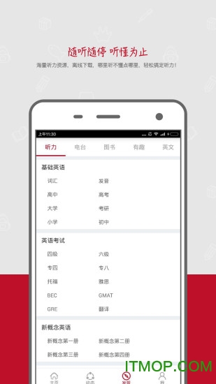 塔塔英语手机版v1.9.2 安卓最新版