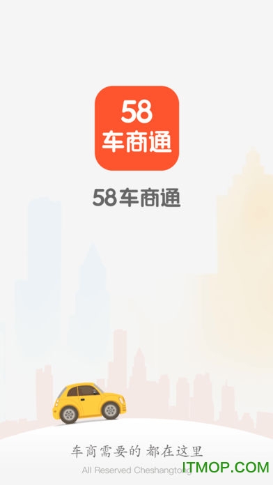 58车商通app旧版v5.9.3安卓版