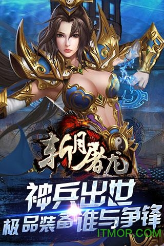 果盘游戏斩月屠龙bt版v1.4.0 安卓版