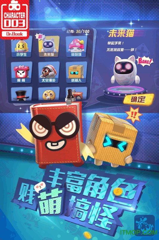 玩具大作战手游
