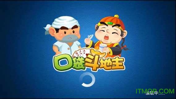 口袋斗地主九游版v3.6.6 安卓版