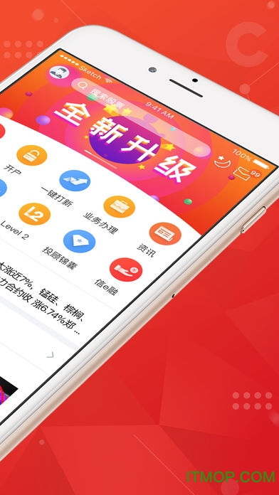 中信建投通达信手机版官方下载
