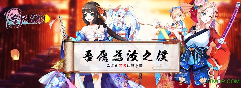 剑仆契约游戏iOS修改版v1.2.0 官网iPhone版