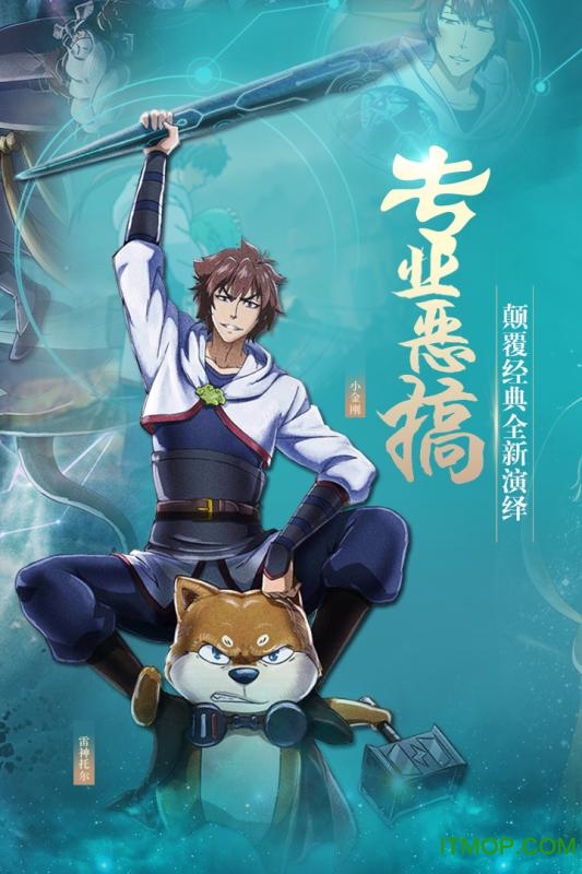 十万个冷笑话2蓝港手游