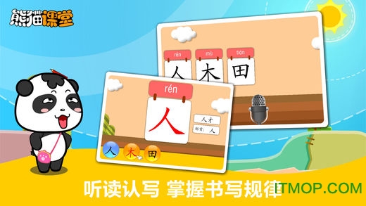 熊猫乐园同步课堂北师大二年级语文v1.0.1 官网安卓版_上册下册全版
