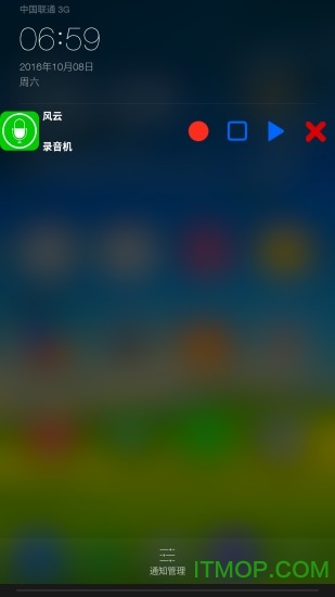 风云录音机appv7.2.8 安卓版