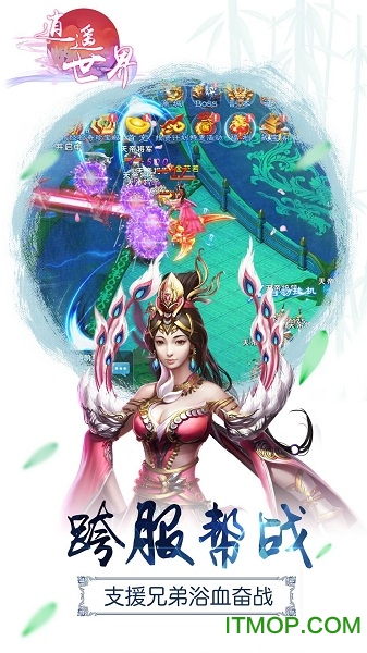 逍遥世界游戏v1.0.0 官网安卓版