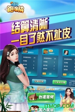 闪闪跑得快全集手机版v1.7 安卓版