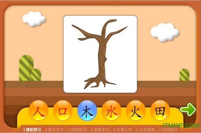 熊猫乐园同步课堂语文A版小学语文一年级v1.0.1 安卓版