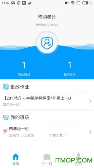 作业批改教师版v1.3 安卓版