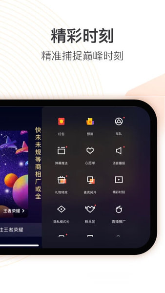 快手播放伴侣苹果版免费版