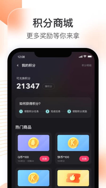 快手播放伴侣苹果版免费版