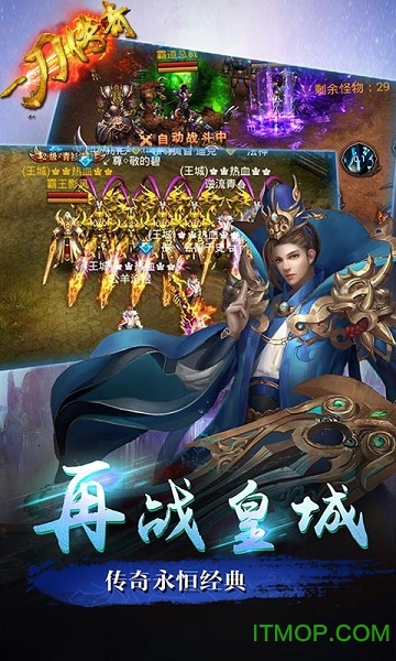 一刀红名手机游戏v1.4.0 安卓版