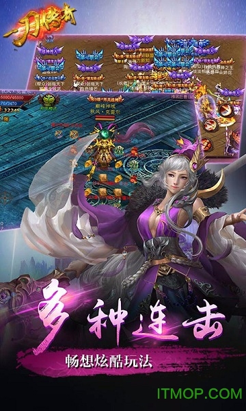 一刀传奇无限元宝破解版v1.0.0 安卓版