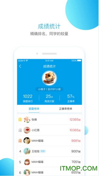 BT学院客户端v3.0.4 官方版