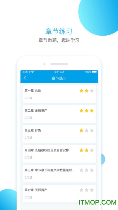BT学院ios版v3.7.1 官方iphone版