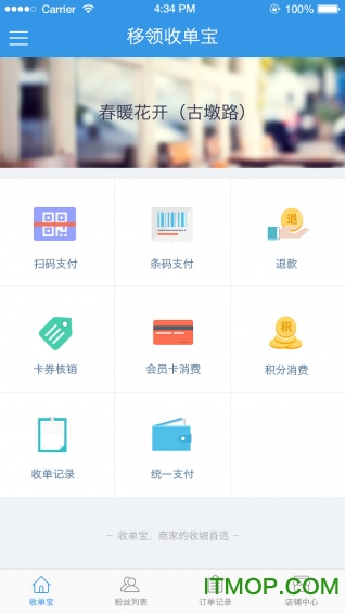 移领收单宝下载