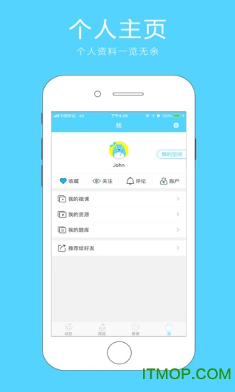 微课之家教师版app下载