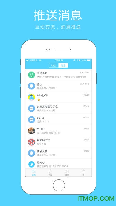 微课之家官网下载
