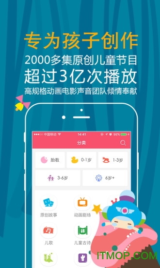 呼呼儿童故事app