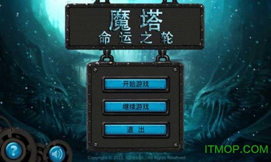 魔塔命运之轮bug修复版(罗盘闪退)v2.7 安卓版