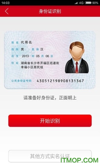 西安工商企业网上登记注册平台v1.0.4 安卓版