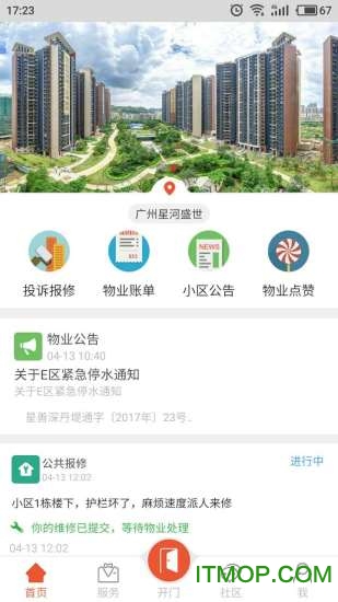 左邻右家手机版v4.3.4安卓版