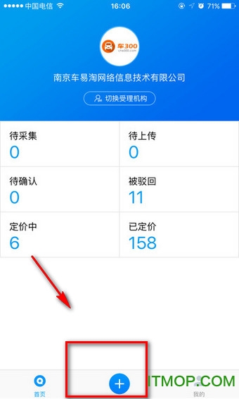 车300快定价(车300二手车)v5.3.4.01安卓版