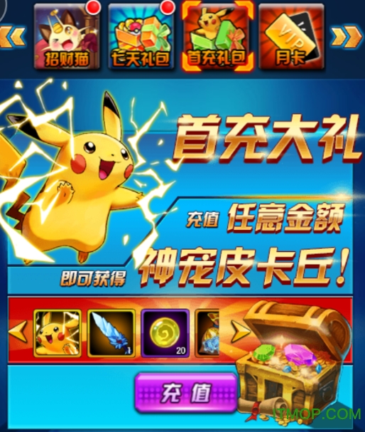 口袋妖怪联盟bt变态版v2.3.1 安卓版
