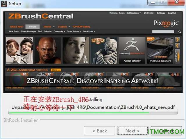 zbrush4r8破解使用教程