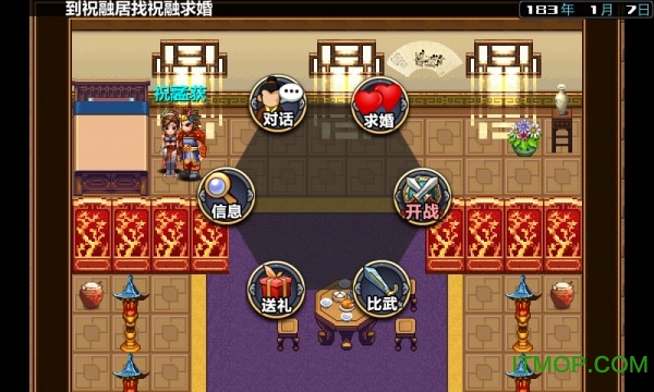 三国大时代3满级破解版