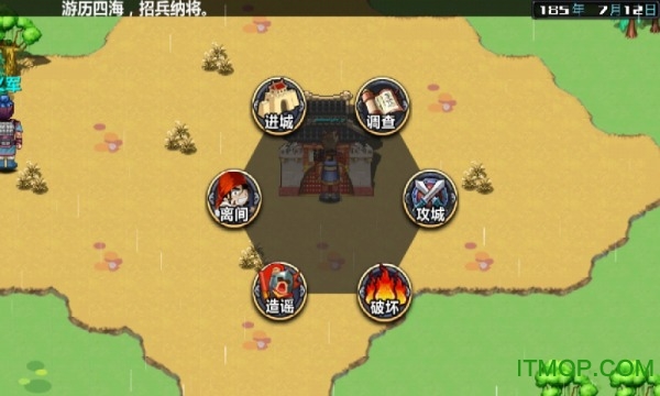 三国大时代3