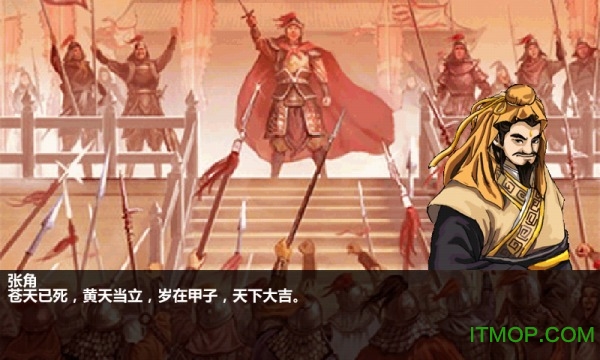 三国大时代3破解版