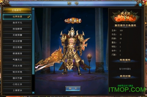 绝世仙王手游37